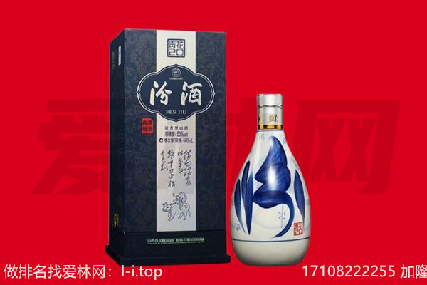 平川区回收汾酒.jpg