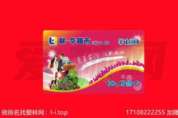 平川区购物卡回收.jpg